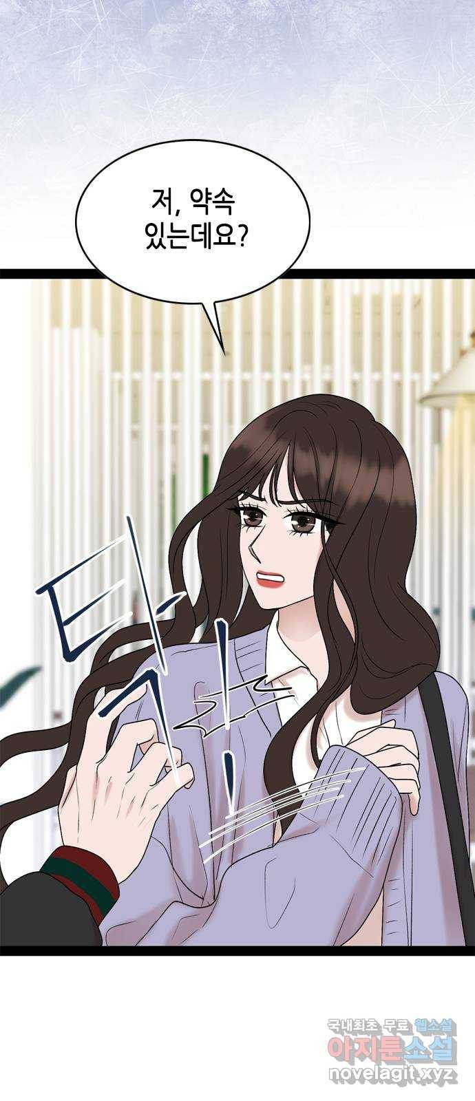 오빠집이 비어서 33화 12
