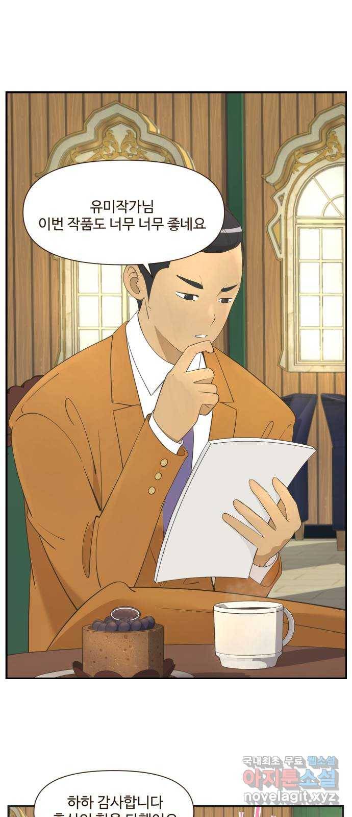 유미의 작가 수칙 5화 : 기적을 만드는 도구 1