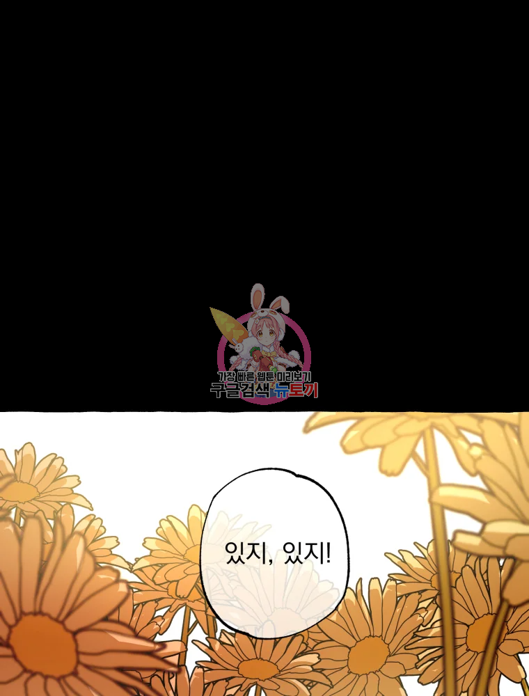 이계막차 7화 1
