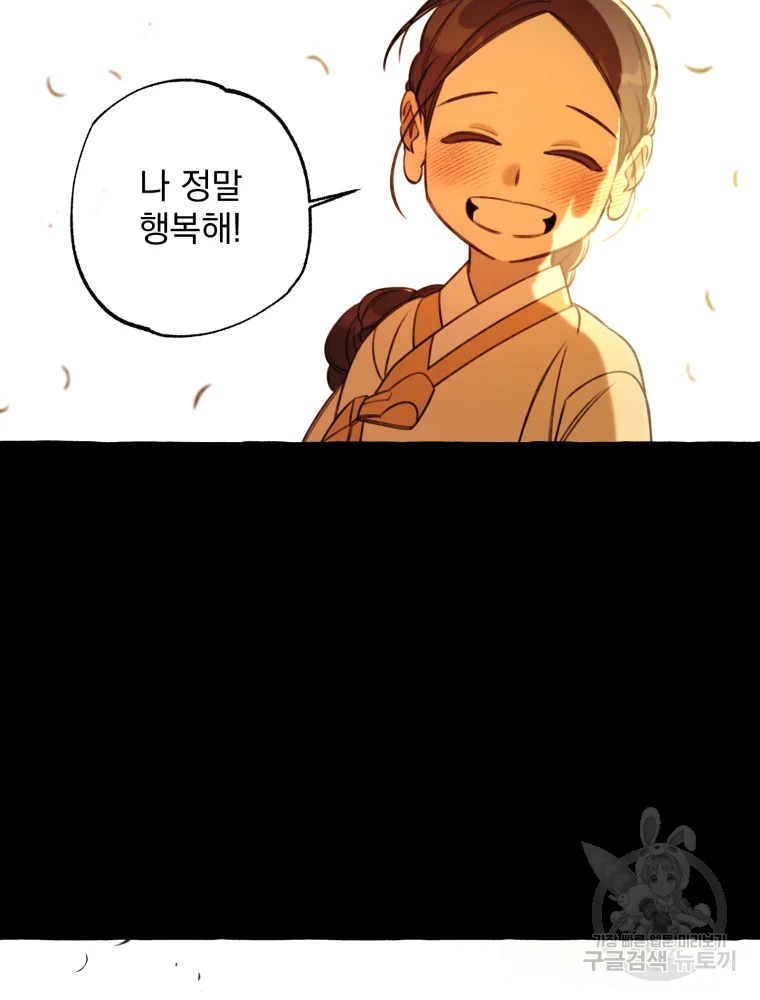 이계막차 7화 4