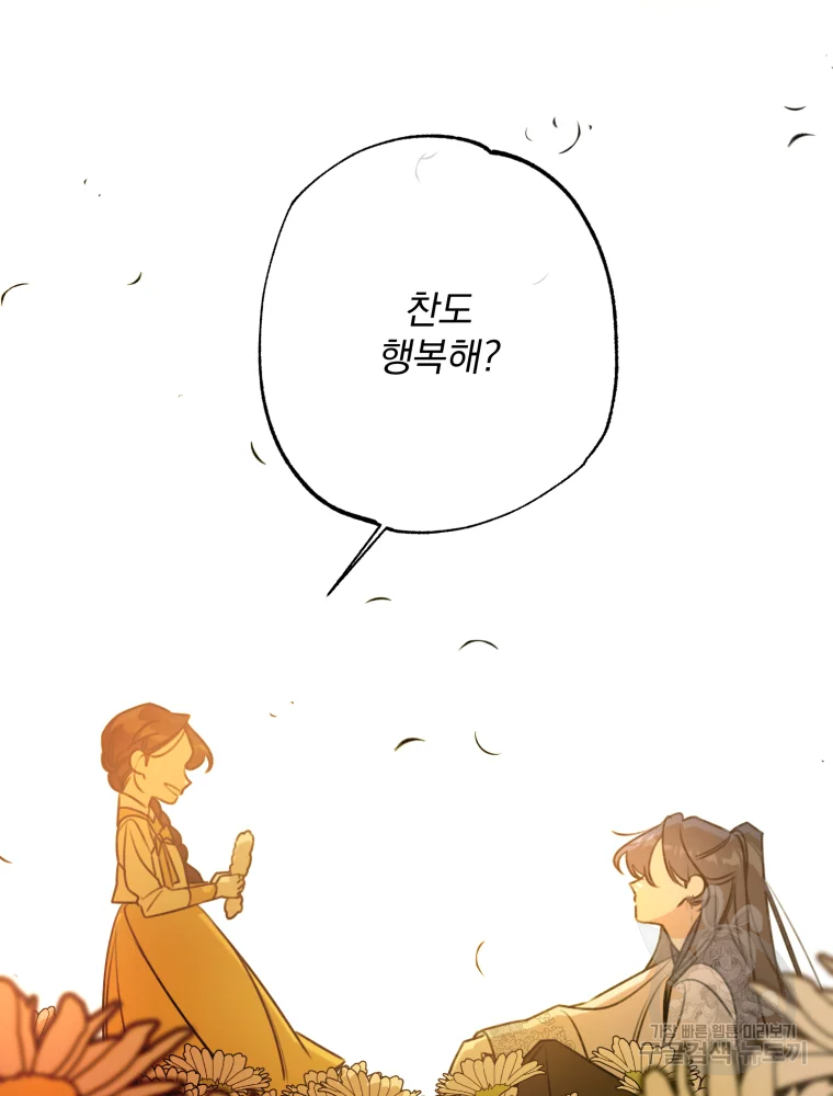 이계막차 7화 5