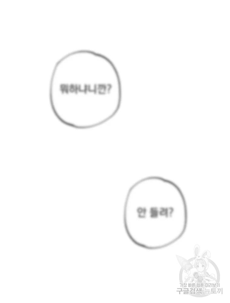 이계막차 7화 7