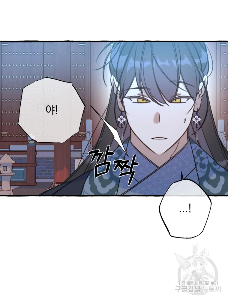 이계막차 7화 8
