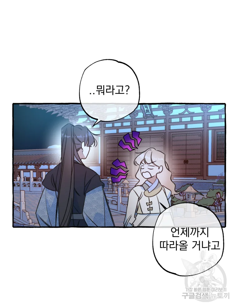 이계막차 7화 9