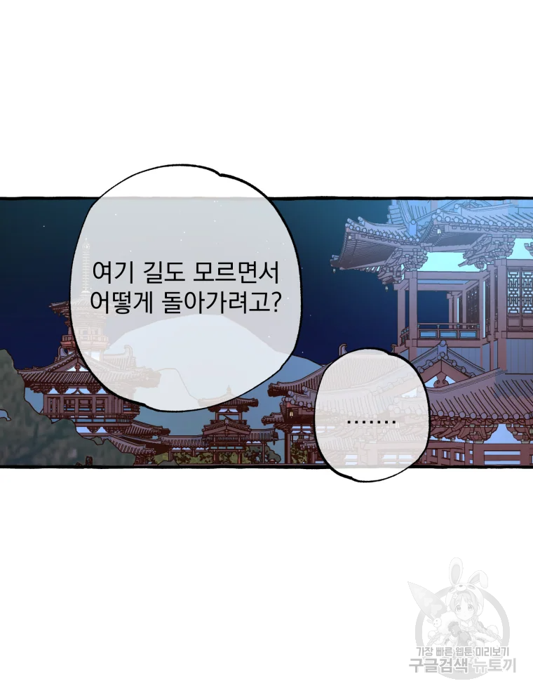 이계막차 7화 10