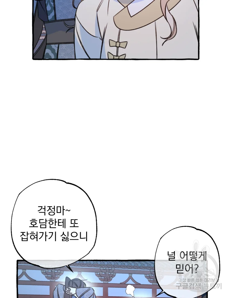 이계막차 7화 12