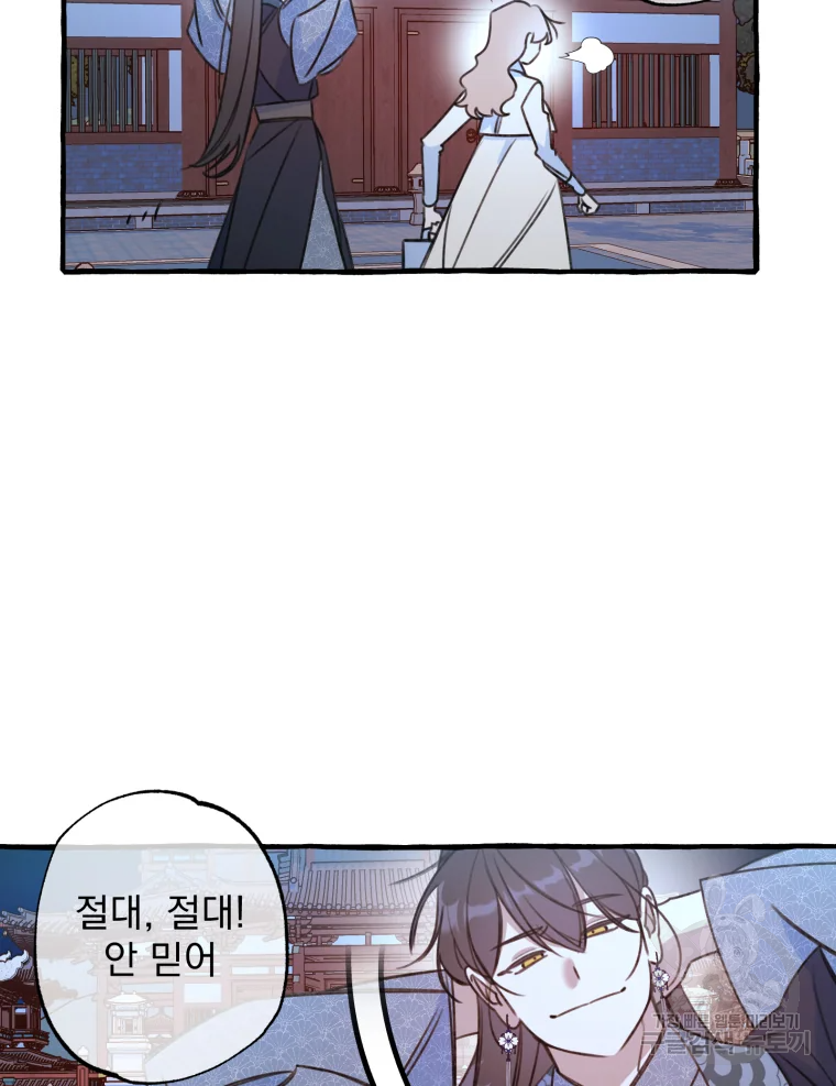 이계막차 7화 13