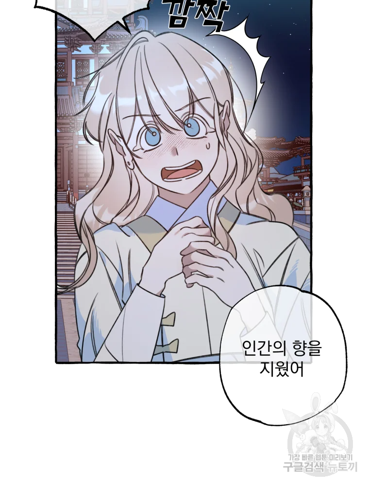 이계막차 7화 20
