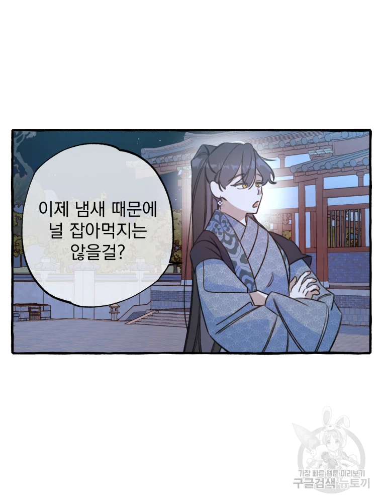 이계막차 7화 21