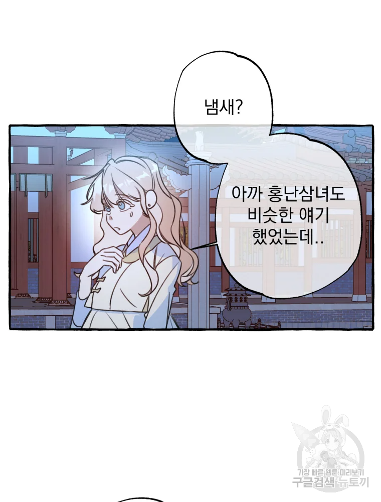 이계막차 7화 22