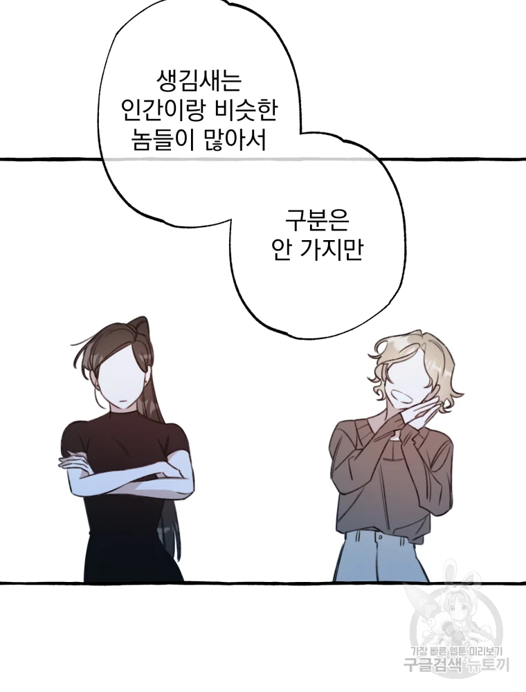 이계막차 7화 23
