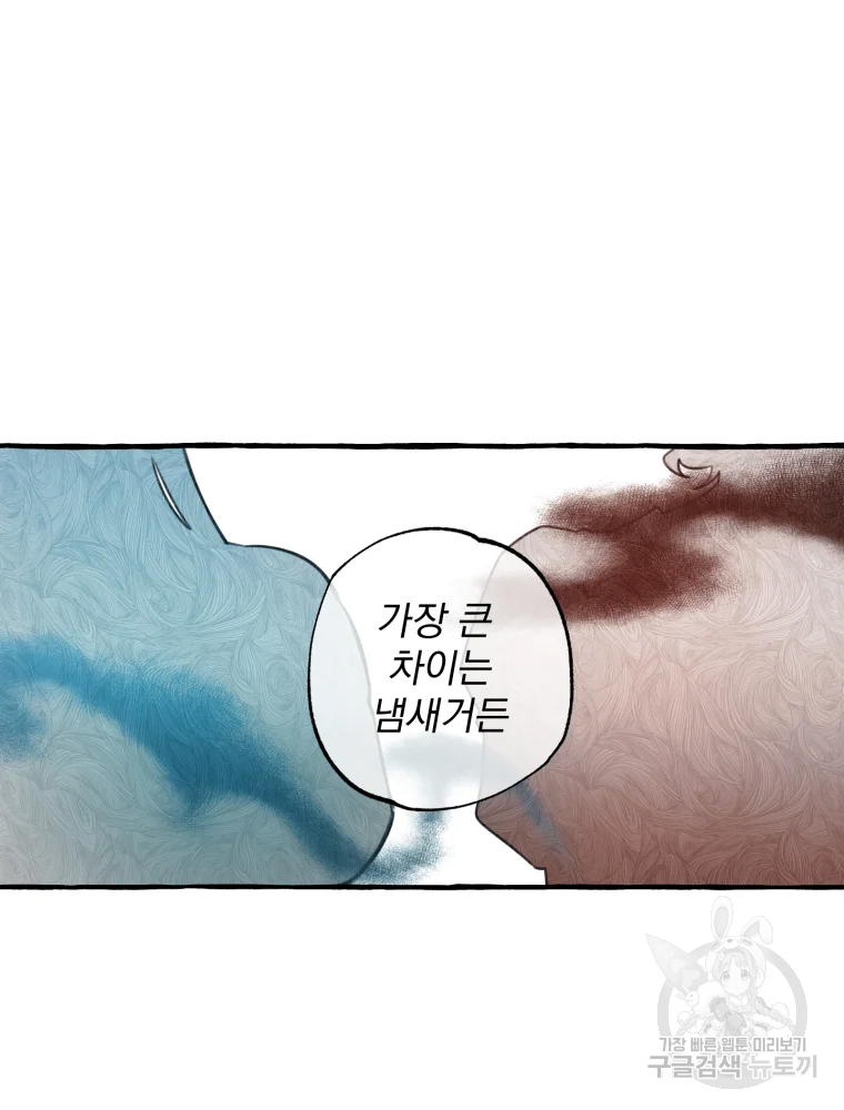 이계막차 7화 24