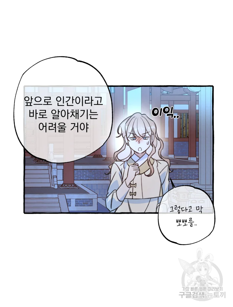 이계막차 7화 25