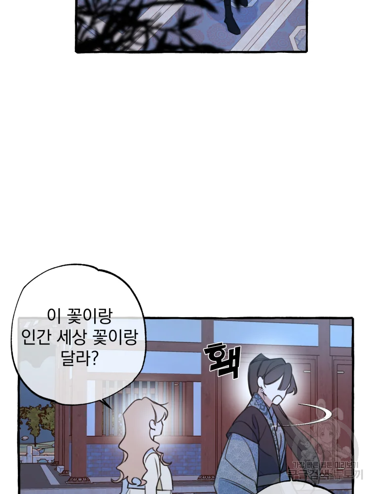 이계막차 7화 27