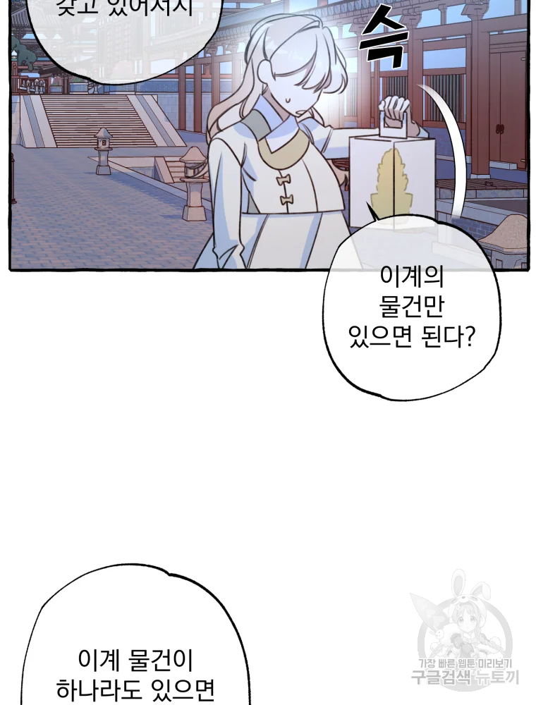이계막차 7화 30
