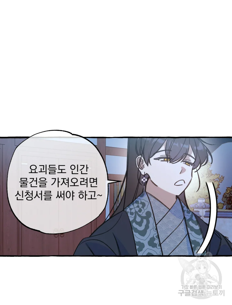 이계막차 7화 32
