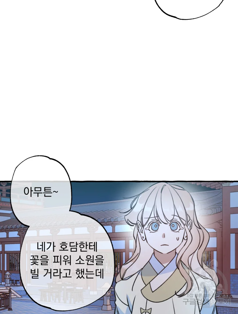 이계막차 7화 34