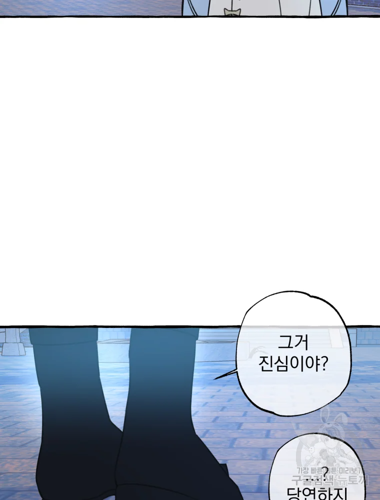 이계막차 7화 35