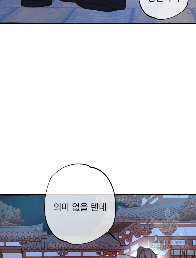 이계막차 7화 36