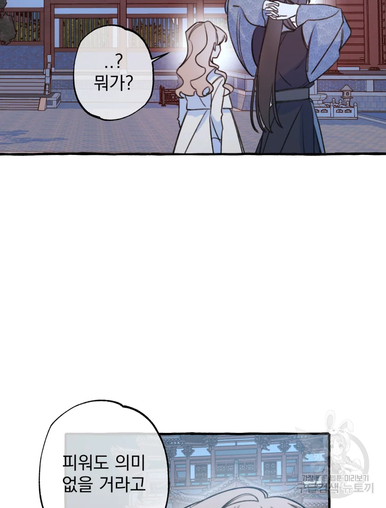이계막차 7화 37