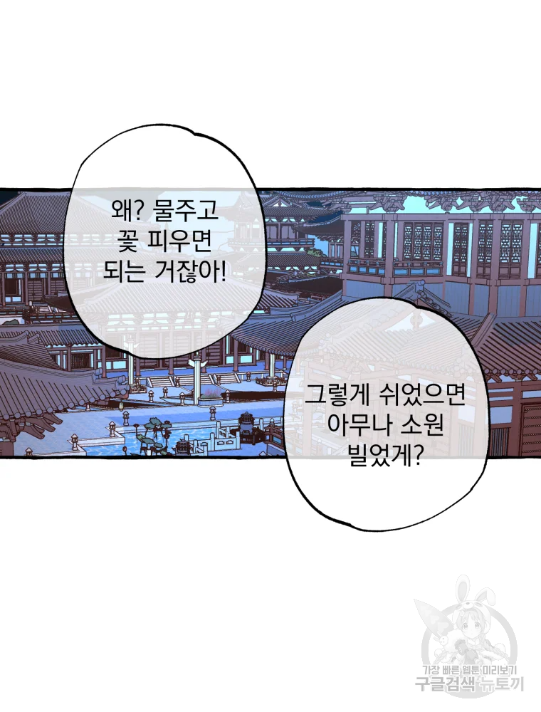 이계막차 7화 39