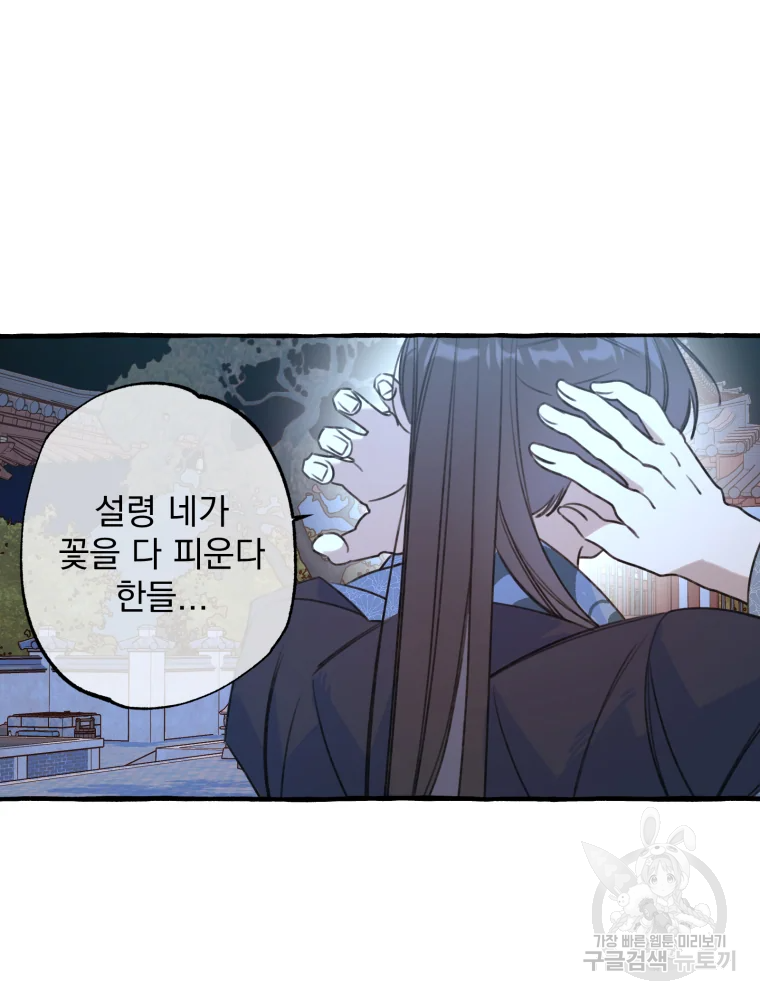 이계막차 7화 40