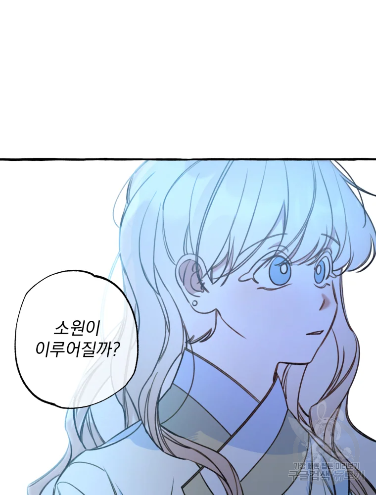 이계막차 7화 41