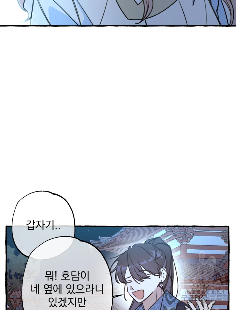 이계막차 7화 42