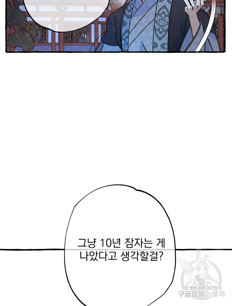이계막차 7화 43