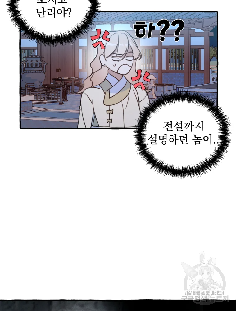 이계막차 7화 45