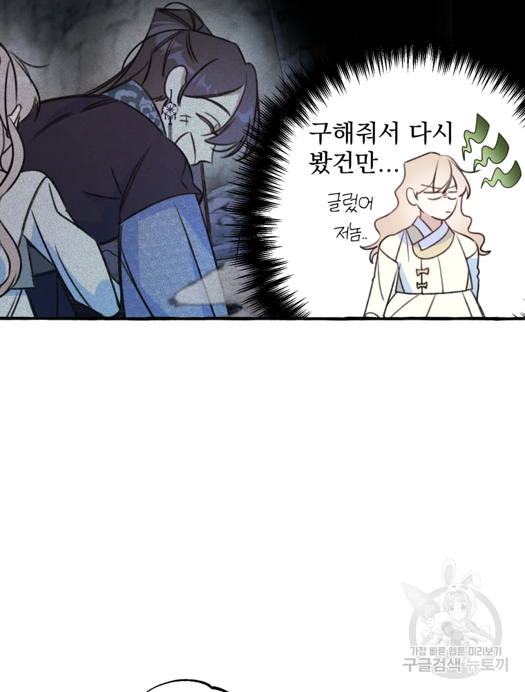 이계막차 7화 46