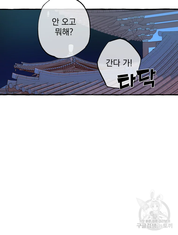 이계막차 7화 47