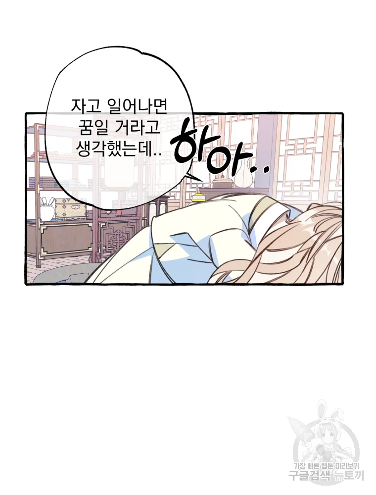 이계막차 7화 49