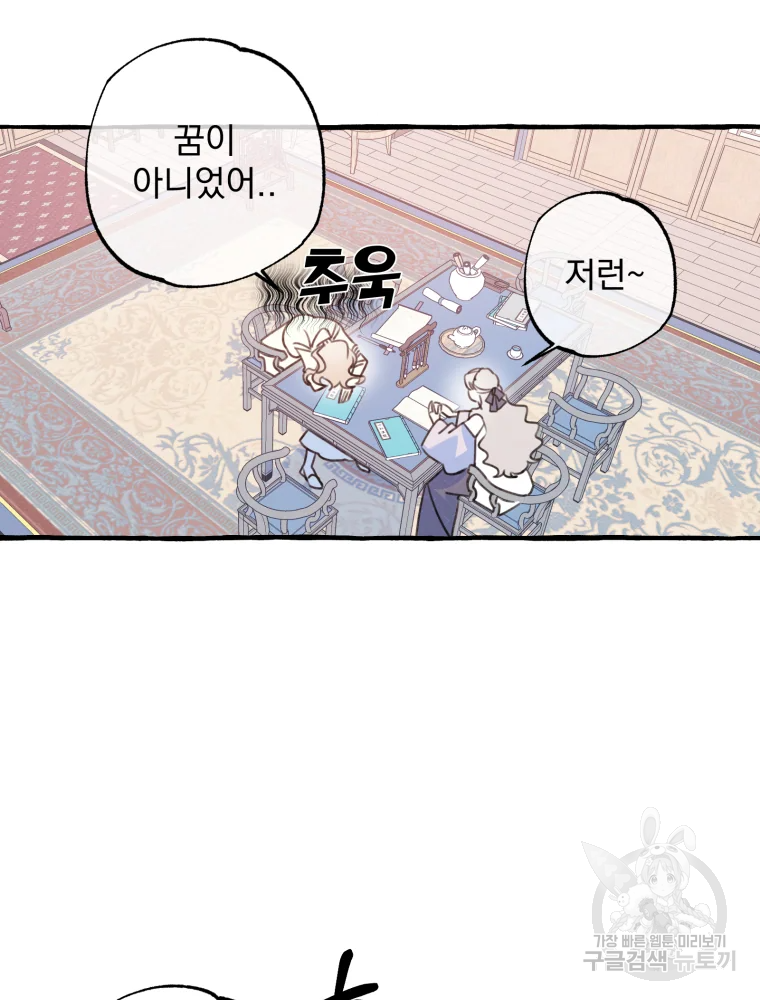 이계막차 7화 50