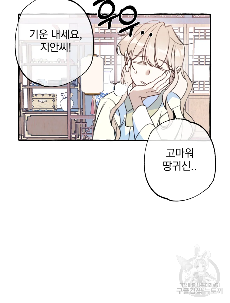 이계막차 7화 51
