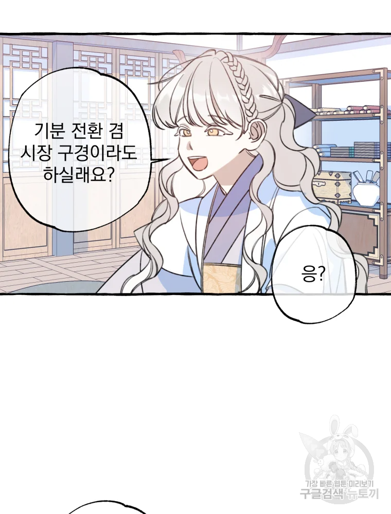 이계막차 7화 52