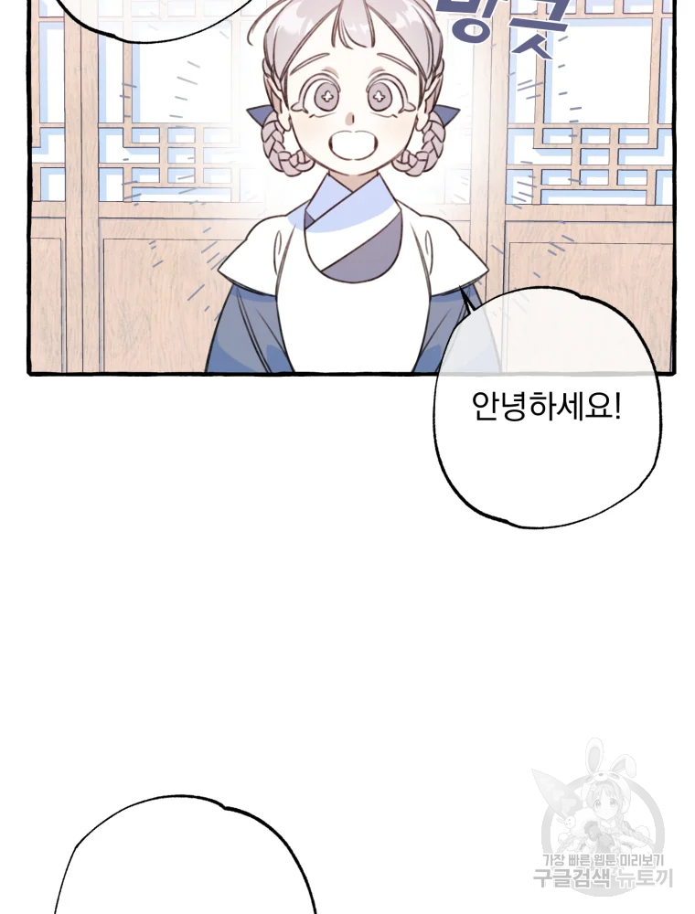 이계막차 7화 54