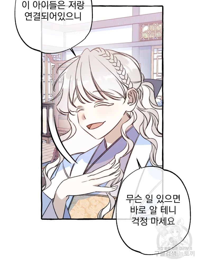이계막차 7화 55