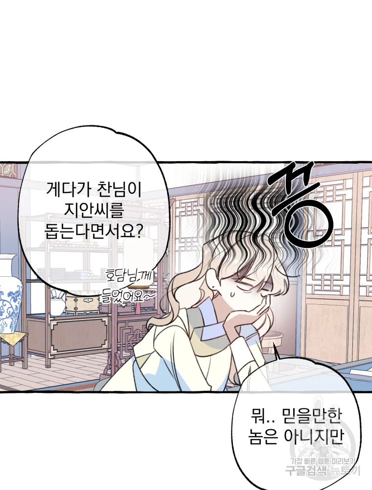 이계막차 7화 56