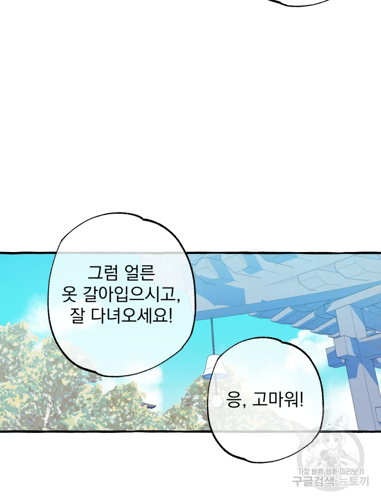 이계막차 7화 57