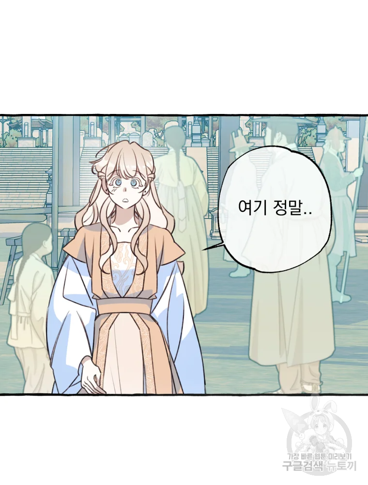 이계막차 7화 60