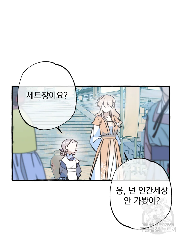 이계막차 7화 63