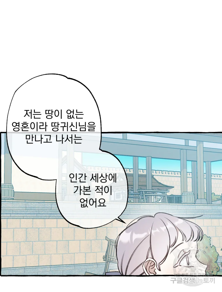 이계막차 7화 64