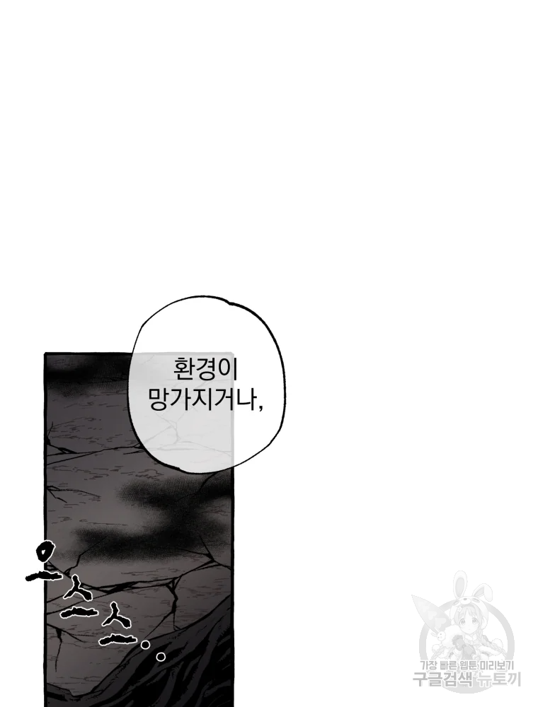 이계막차 7화 65
