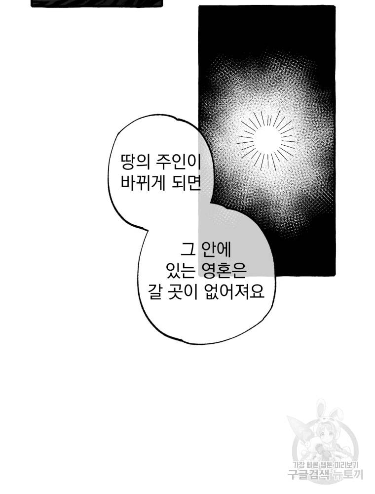 이계막차 7화 66