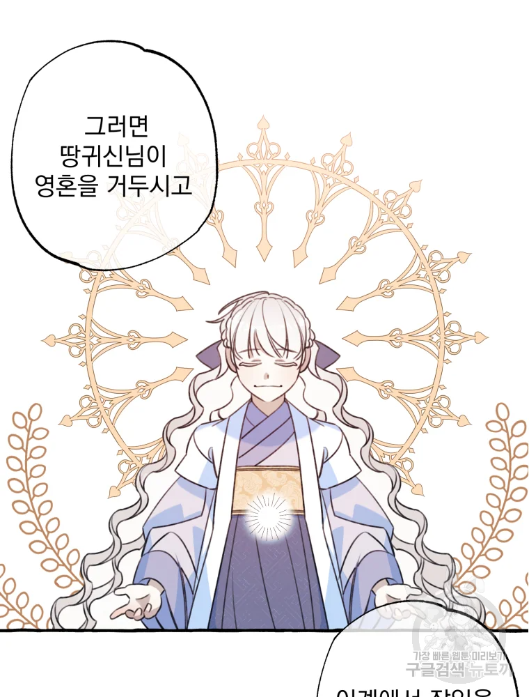 이계막차 7화 67