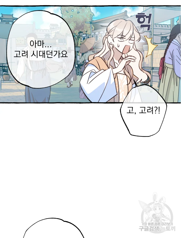 이계막차 7화 70