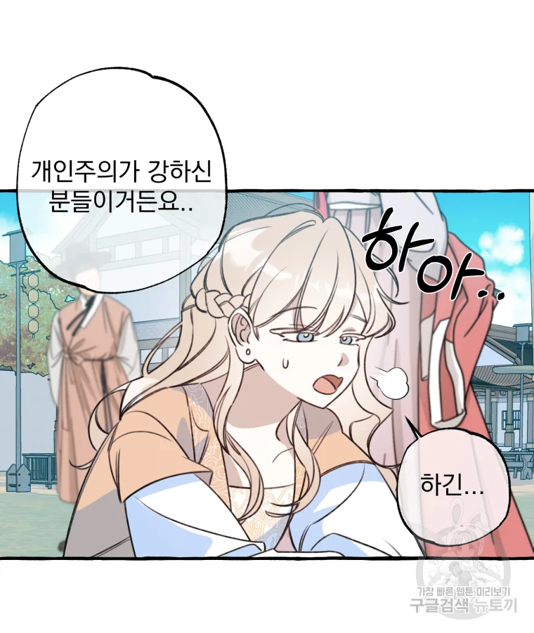 이계막차 7화 76