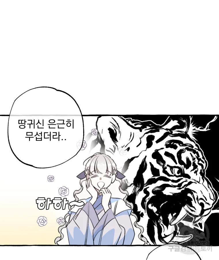 이계막차 7화 77