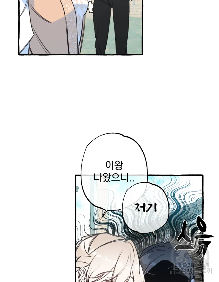 이계막차 7화 81